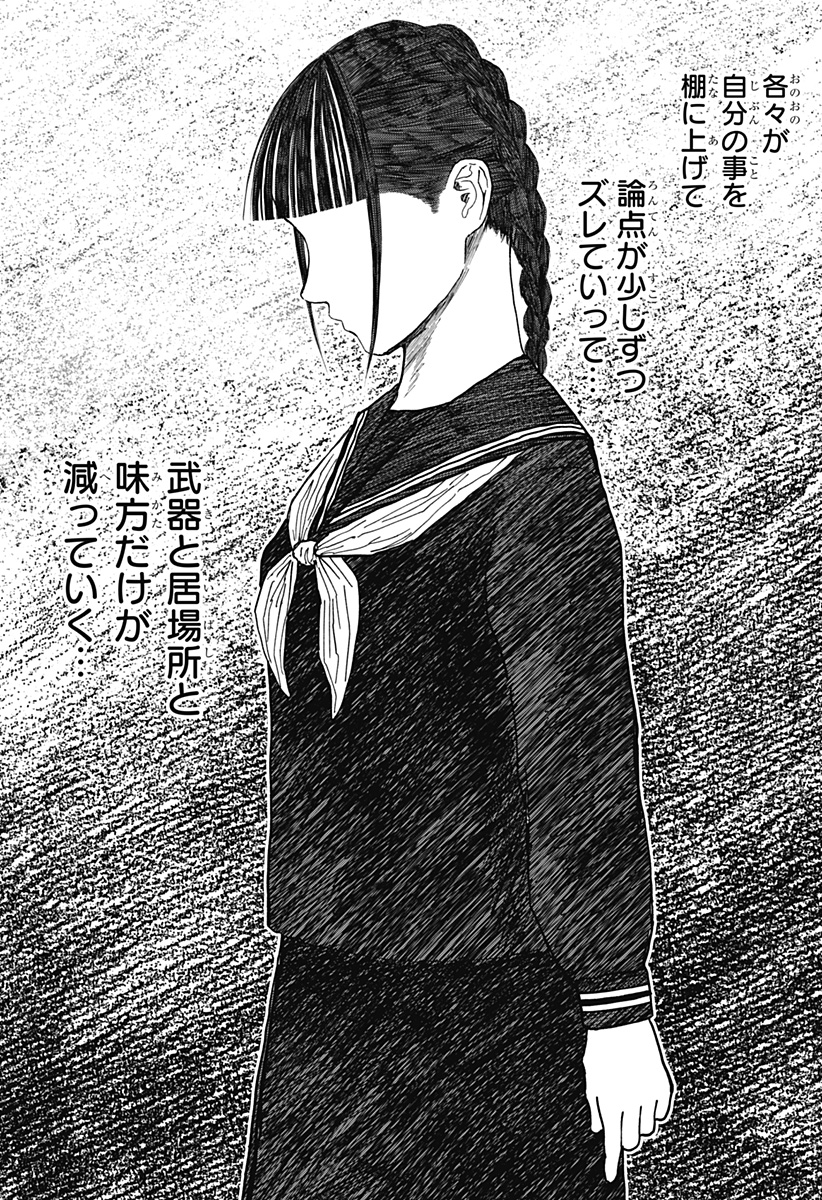 Doc no Okurimono - Chapter 16 - Page 13